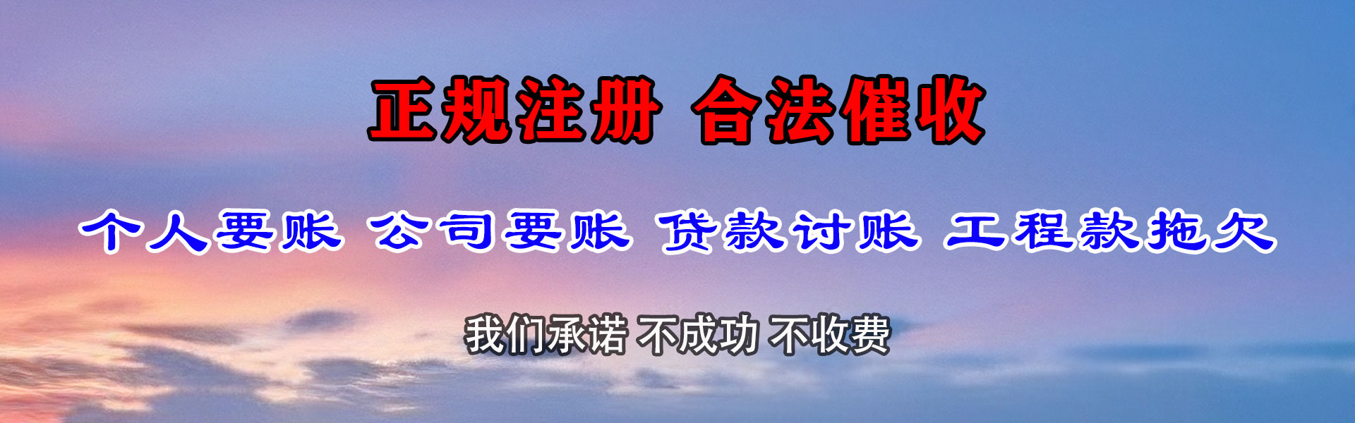 邵武收债公司