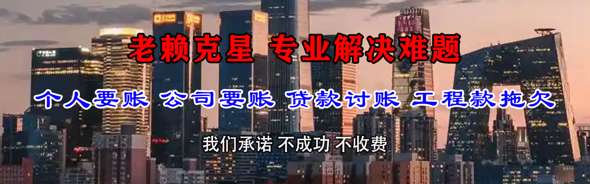 邵武讨账公司