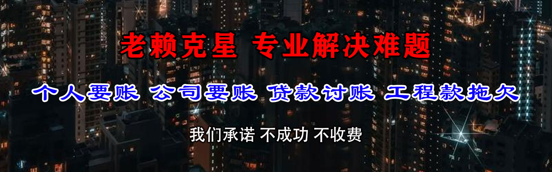 邵武收债公司